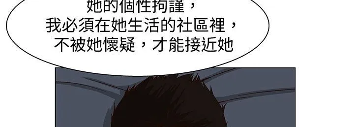 处子猎人 第23话 第137页