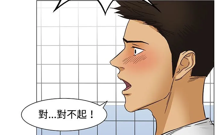 处子猎人 第23话 第117页
