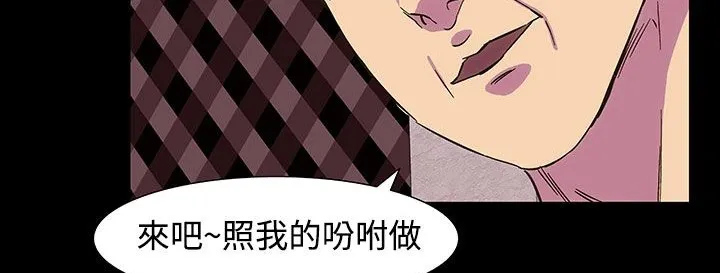 处子猎人 第23话 第23页
