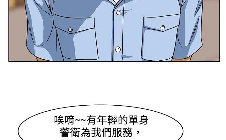 处子猎人 第23话 第144页