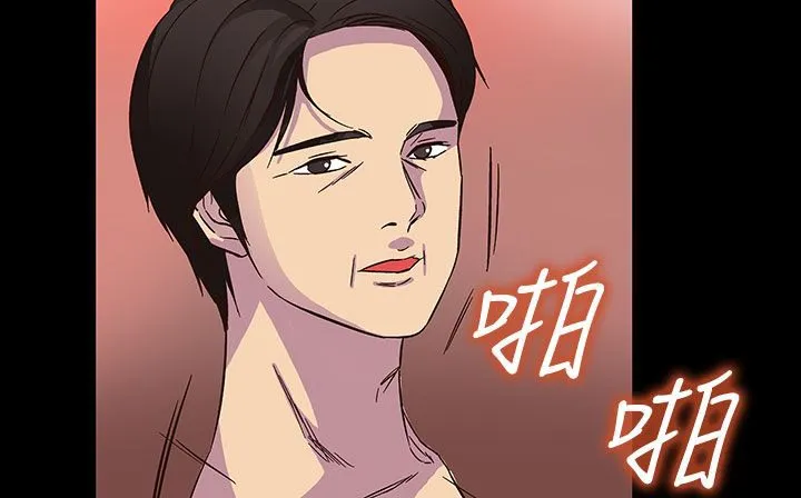 处子猎人 第23话 第58页