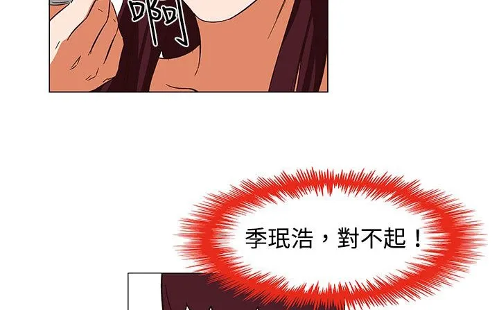 处子猎人 第23话 第104页