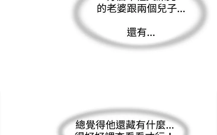 处子猎人 第23话 第4页