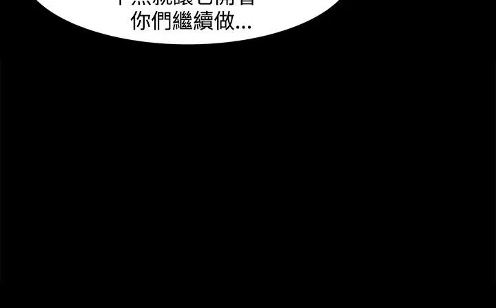 处子猎人 第23话 第62页