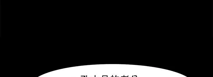 处子猎人 第23话 第36页
