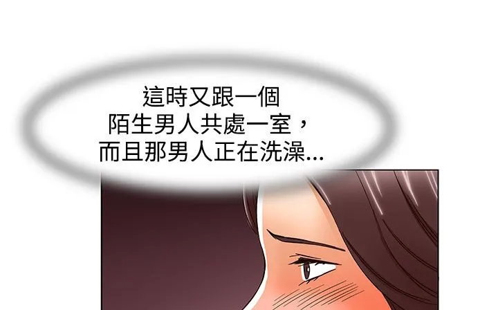 处子猎人 第23话 第197页