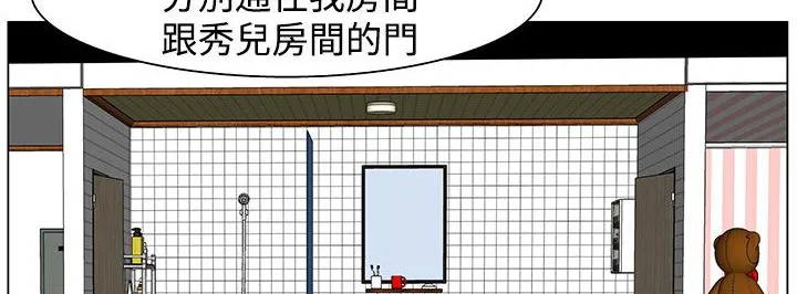 处子猎人 第23话 第122页