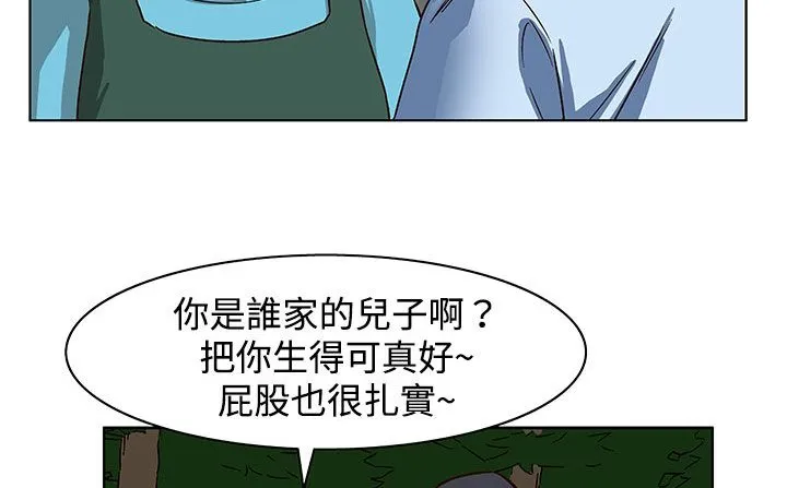 处子猎人 第23话 第146页