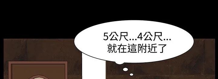 处子猎人 第23话 第40页