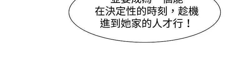 处子猎人 第23话 第140页