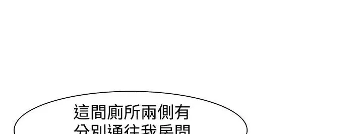 处子猎人 第23话 第121页