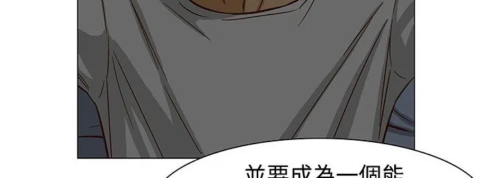 处子猎人 第23话 第139页