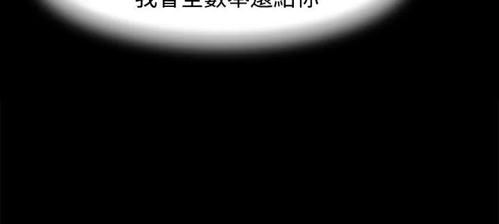 处子猎人 第23话 第68页