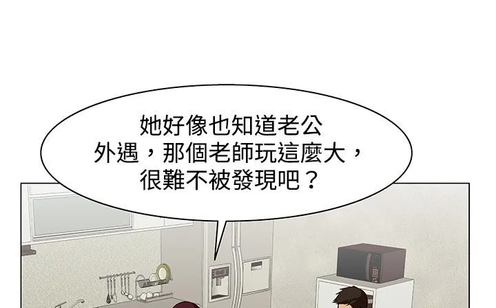 处子猎人 第23话 第85页