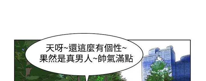 处子猎人 第23话 第149页