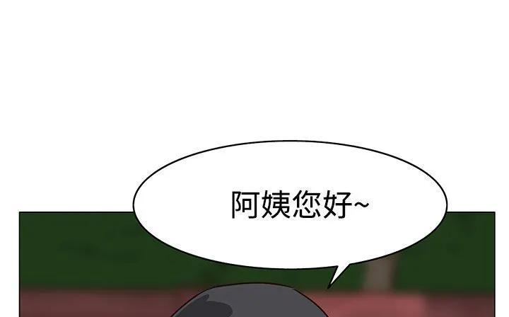 处子猎人 第23话 第142页