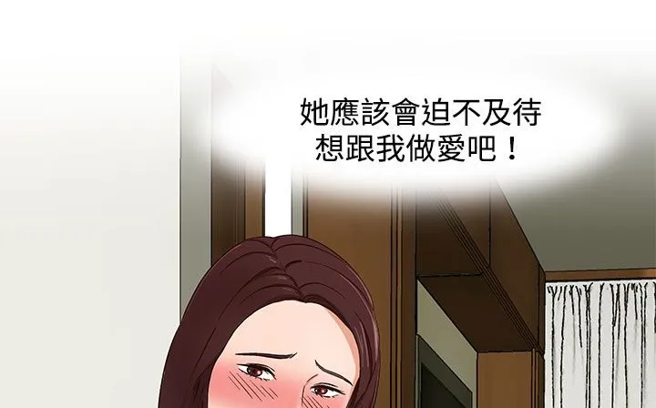 处子猎人 第23话 第199页