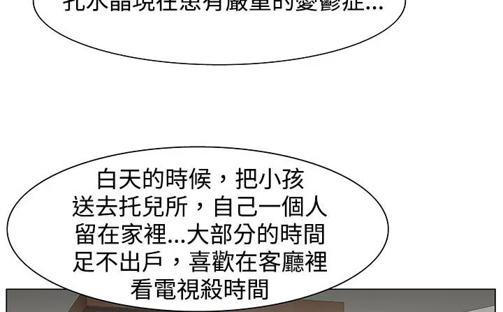 处子猎人 第23话 第133页