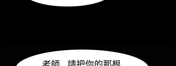 处子猎人 第23话 第24页