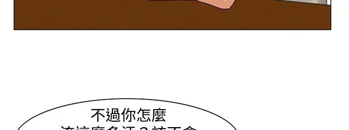 处子猎人 第23话 第95页