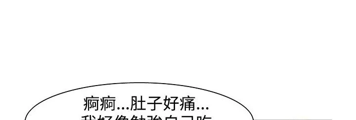 处子猎人 第23话 第107页