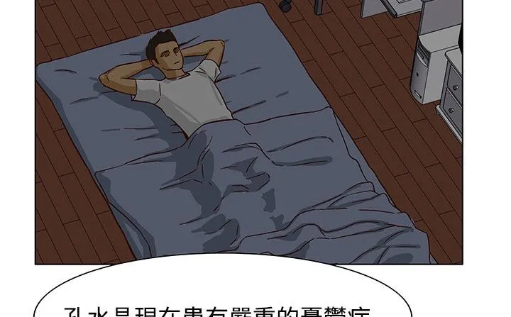 处子猎人 第23话 第132页