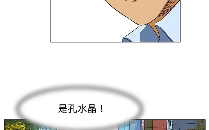 处子猎人 第23话 第160页