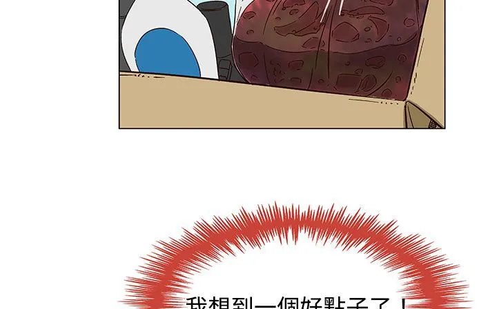 处子猎人 第23话 第172页