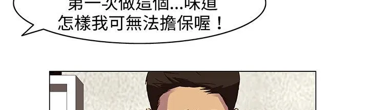 处子猎人 第23话 第81页