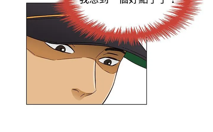 处子猎人 第23话 第173页