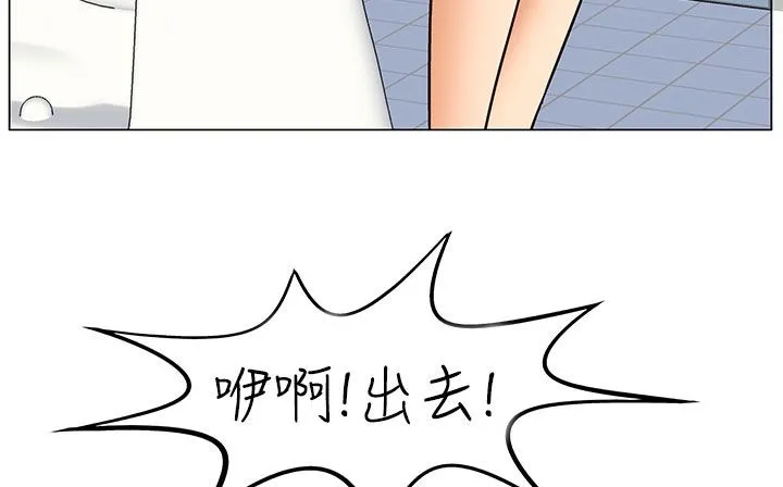 处子猎人 第23话 第116页