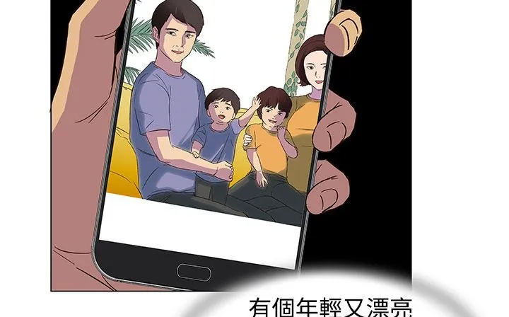 处子猎人 第23话 第3页