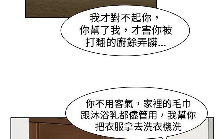 处子猎人 第23话 第185页