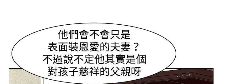 处子猎人 第23话 第92页