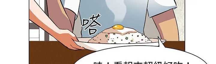 处子猎人 第23话 第83页