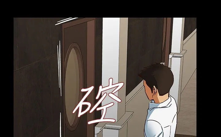 处子猎人 第23话 第63页