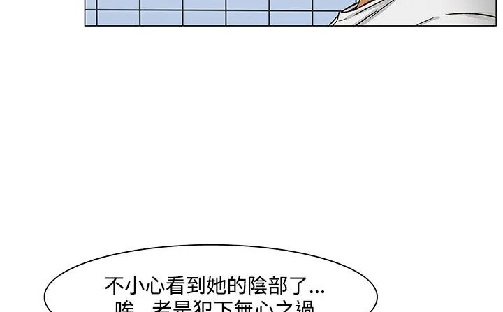 处子猎人 第23话 第118页
