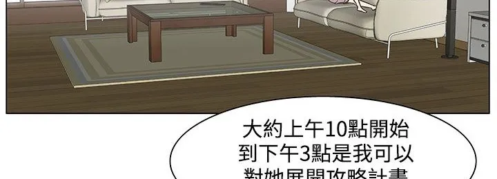 处子猎人 第23话 第135页
