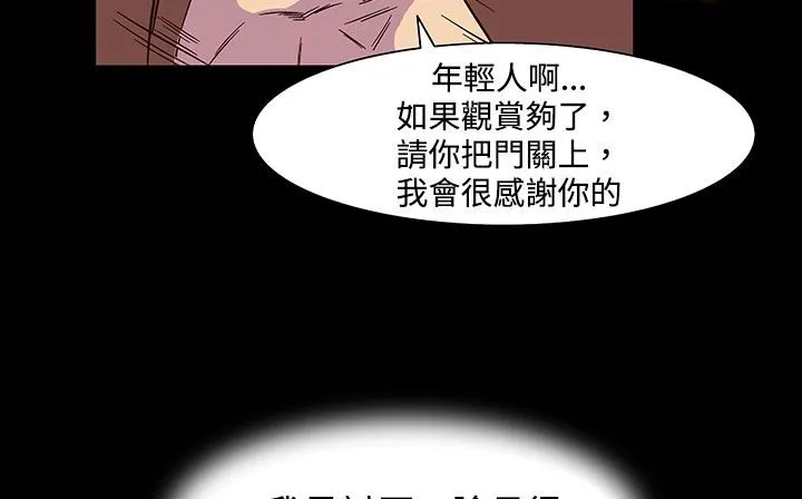 处子猎人 第23话 第59页