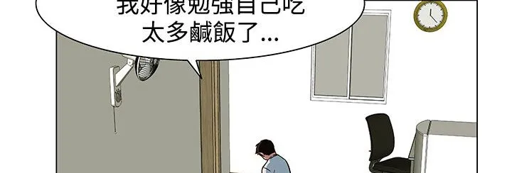 处子猎人 第23话 第108页