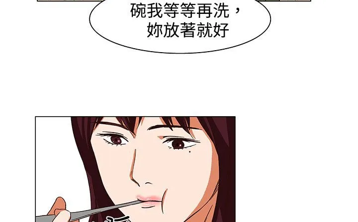 处子猎人 第23话 第103页