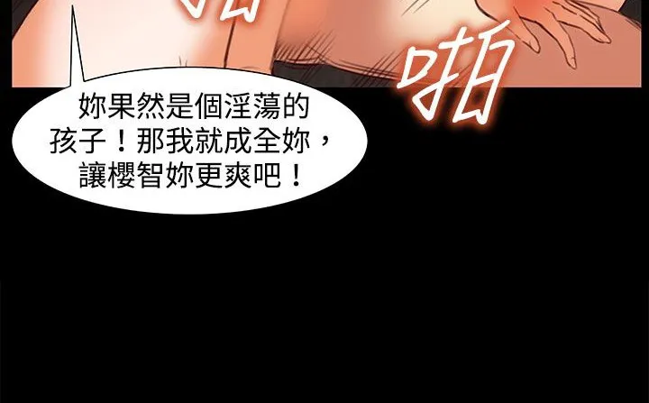 处子猎人 第23话 第35页