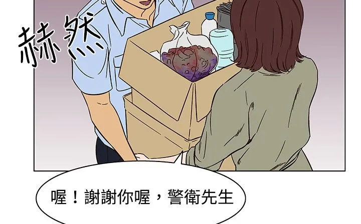 处子猎人 第23话 第170页