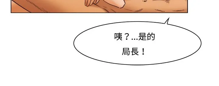 处子猎人 第11话 第56页