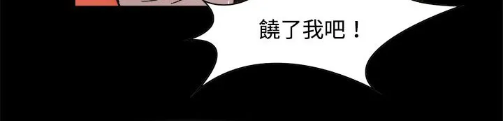 处子猎人 第11话 第195页