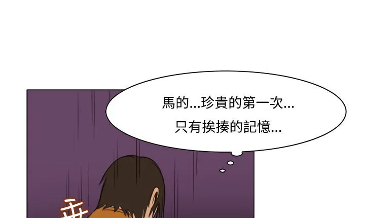 处子猎人 第11话 第113页