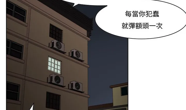 处子猎人 第11话 第77页
