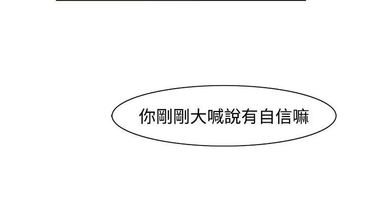 处子猎人 第11话 第116页