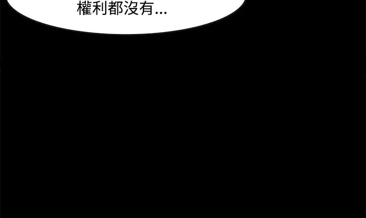 处子猎人 第11话 第200页
