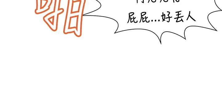 处子猎人 第11话 第154页